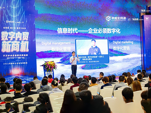 2021華南中小企業(yè)電商峰會(huì)現(xiàn)場(chǎng)視頻回顧